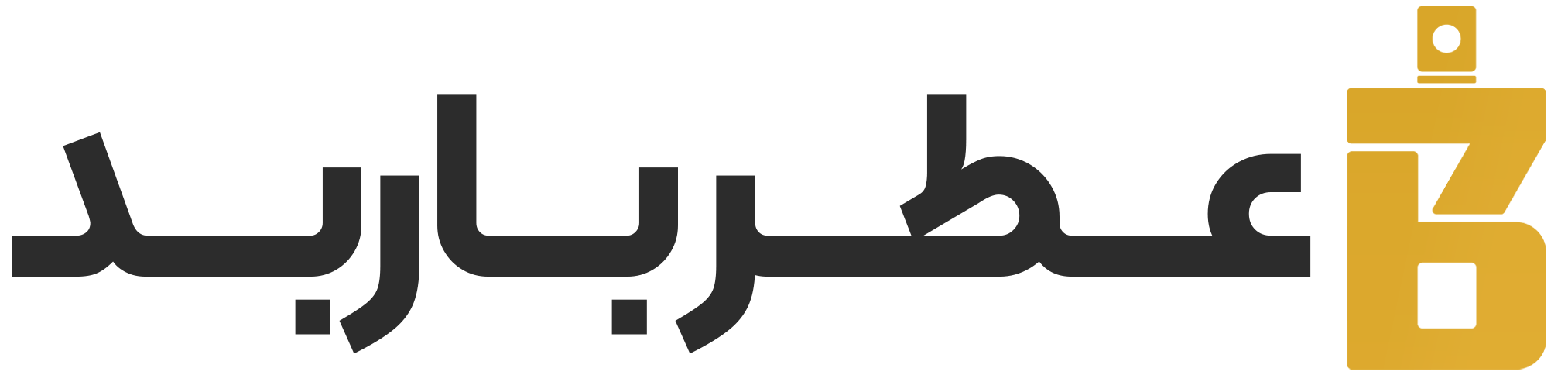 عطرباربد