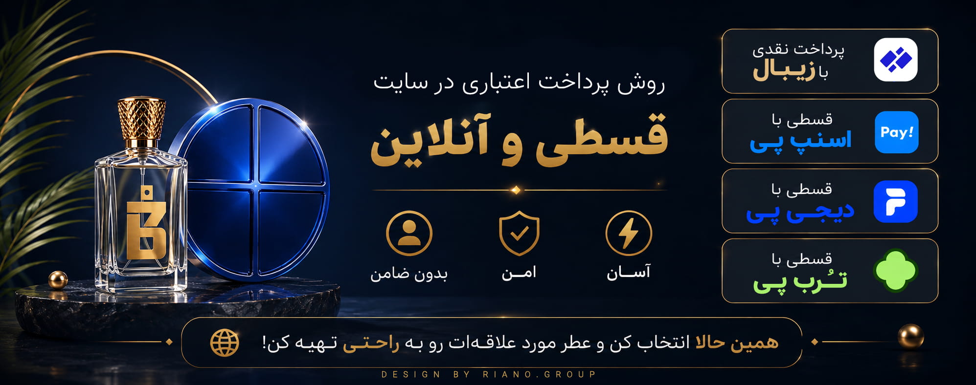 پرداخت قسطی