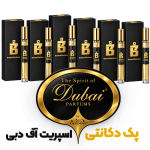 پک دکانتی اسپریت آف دبی
